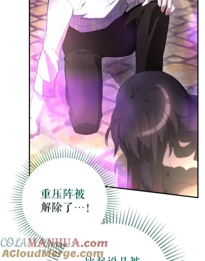 漫画《结局制造者》44.九天九门第5张图