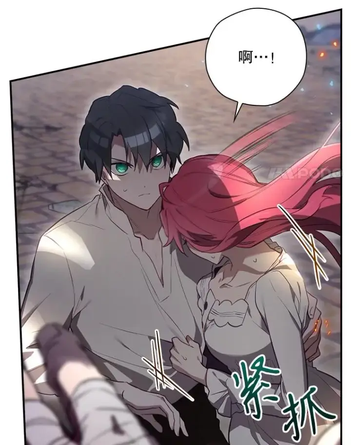 漫画《结局制造者》44.九天九门第55张图