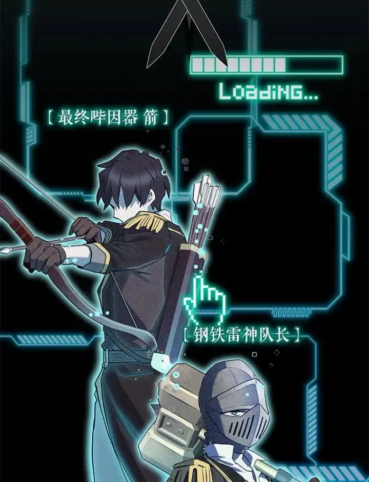 漫画《结局制造者》44.九天九门第75张图