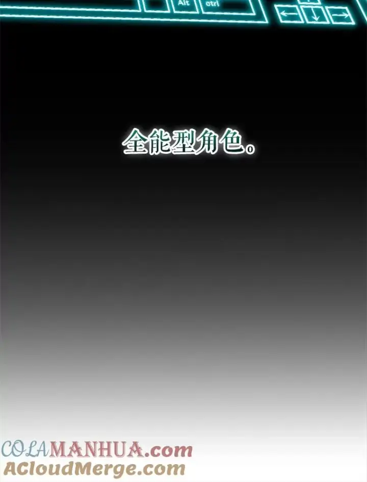 漫画《结局制造者》44.九天九门第77张图