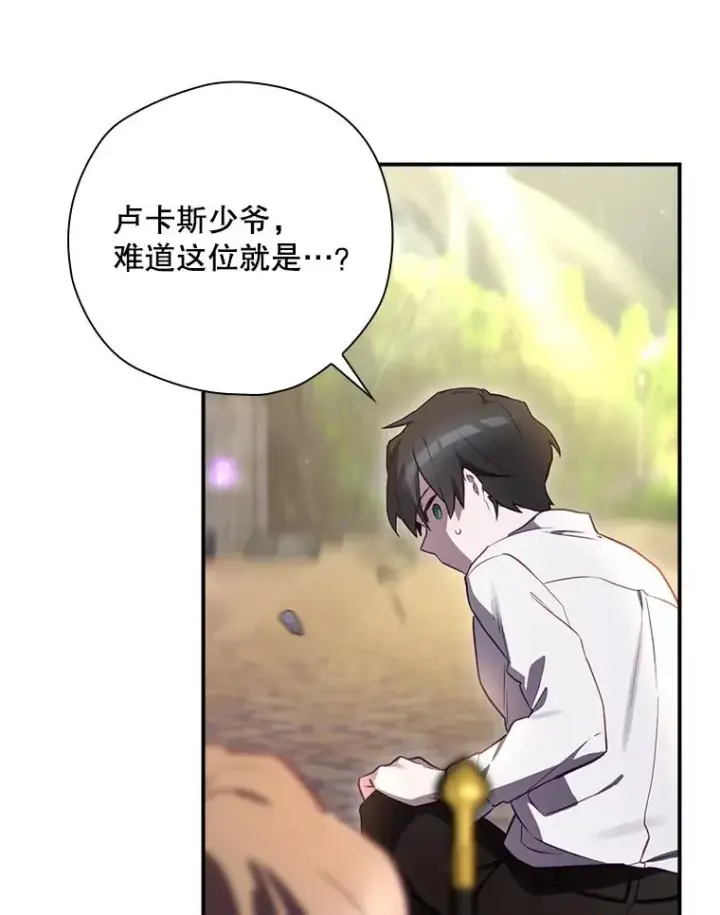 漫画《结局制造者》44.九天九门第8张图