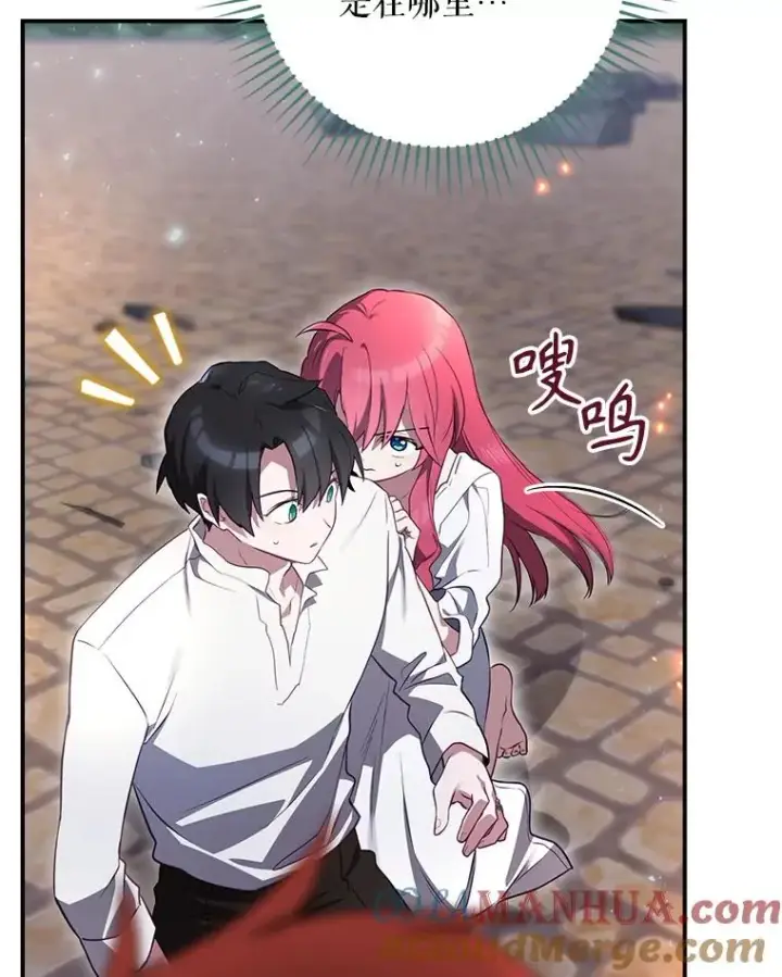 漫画《结局制造者》44.九天九门第81张图