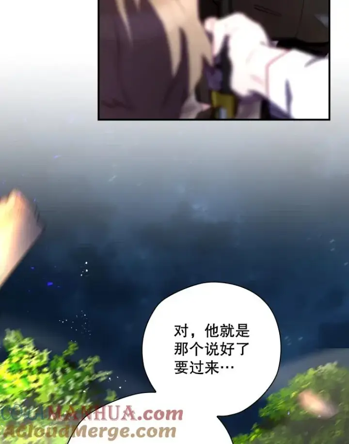漫画《结局制造者》44.九天九门第9张图