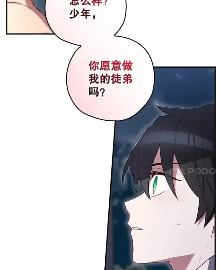漫画《结局制造者》44.九天九门第90张图