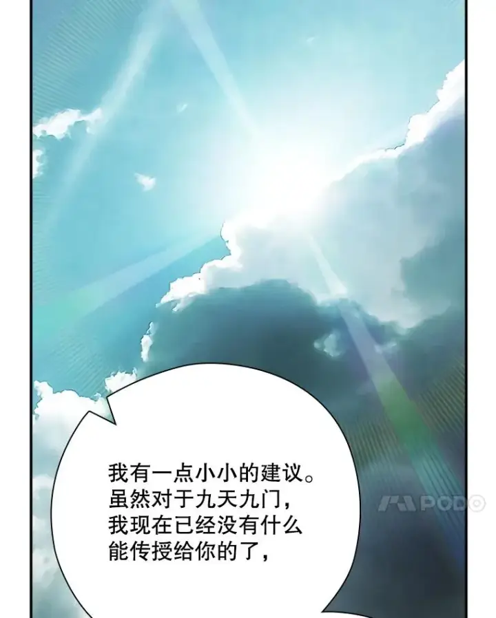 漫画《结局制造者》46.前人是谁第100张图