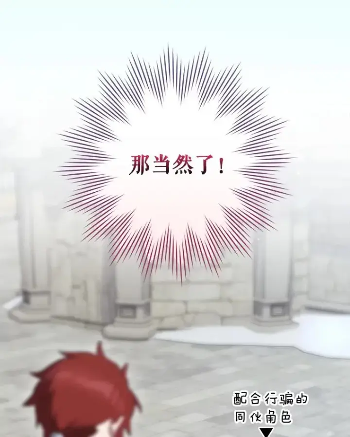 漫画《结局制造者》46.前人是谁第126张图