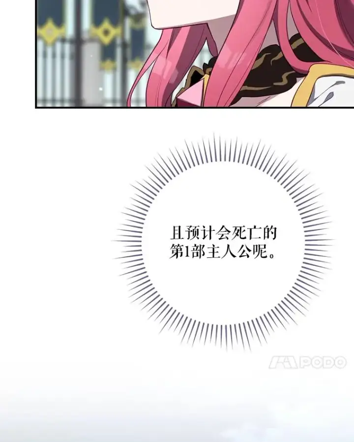 漫画《结局制造者》46.前人是谁第130张图