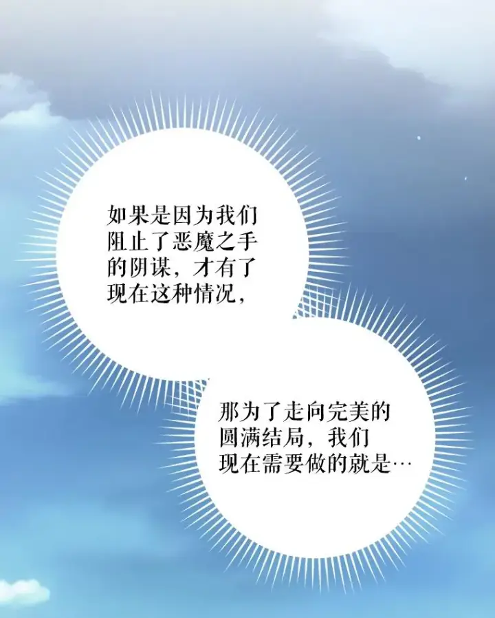 漫画《结局制造者》46.前人是谁第131张图
