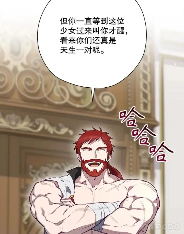 漫画《结局制造者》46.前人是谁第14张图