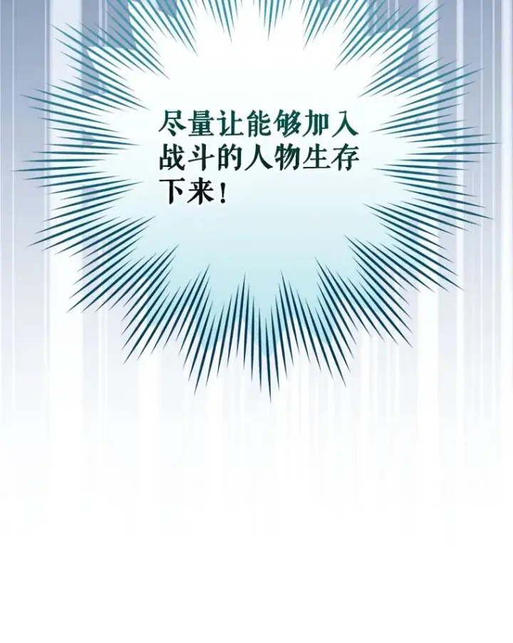 漫画《结局制造者》46.前人是谁第140张图