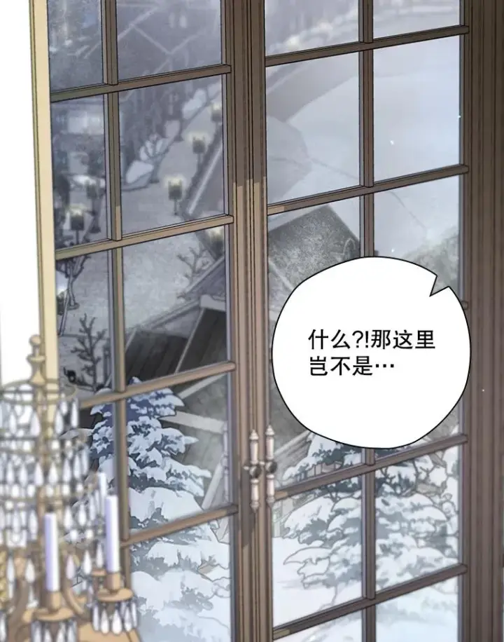漫画《结局制造者》46.前人是谁第19张图