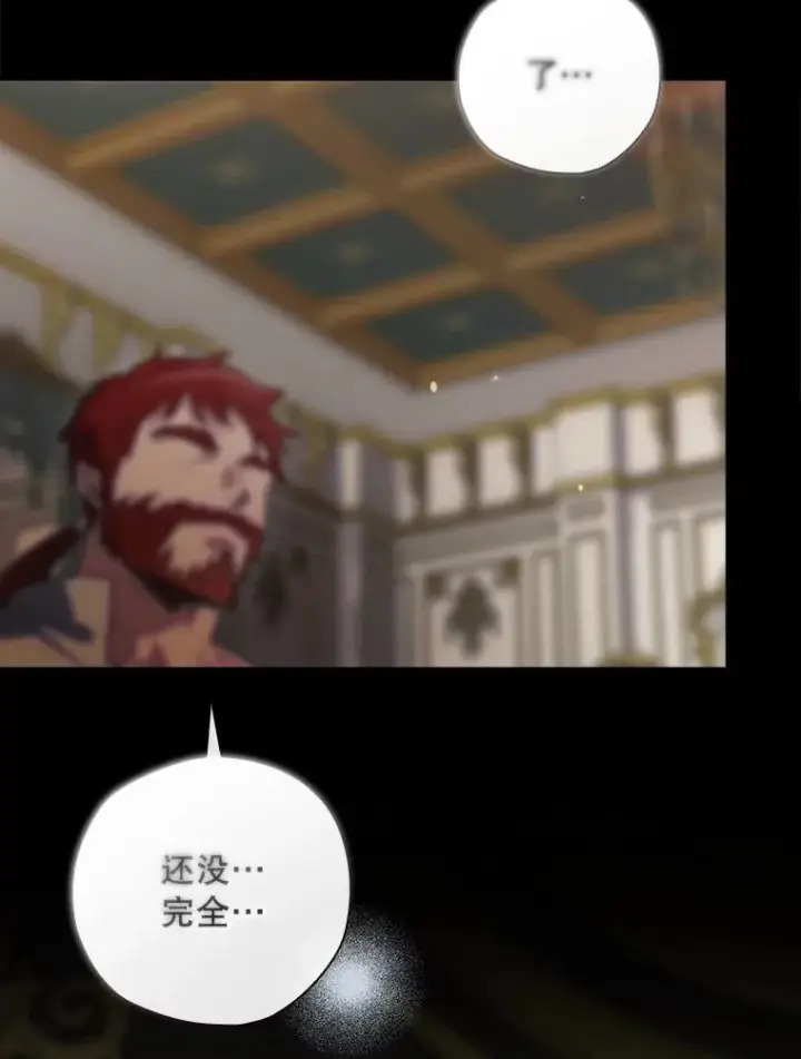漫画《结局制造者》46.前人是谁第2张图