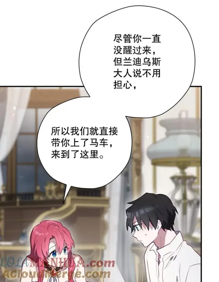 漫画《结局制造者》46.前人是谁第21张图