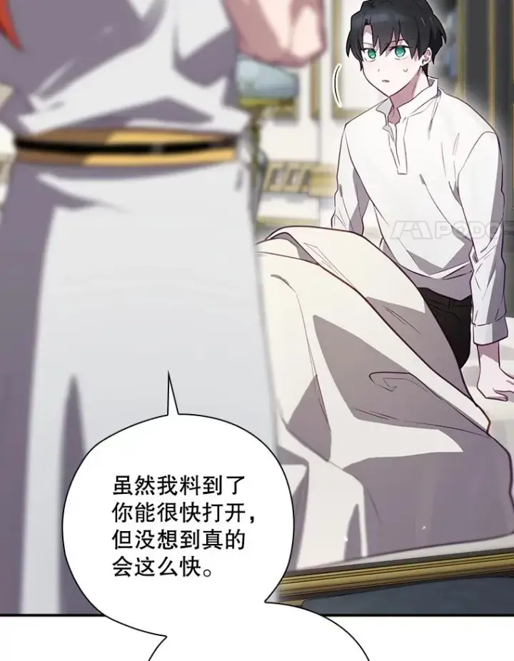 漫画《结局制造者》46.前人是谁第27张图
