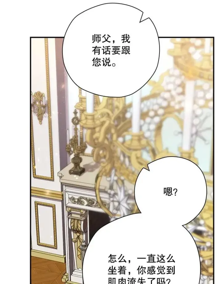 漫画《结局制造者》46.前人是谁第32张图