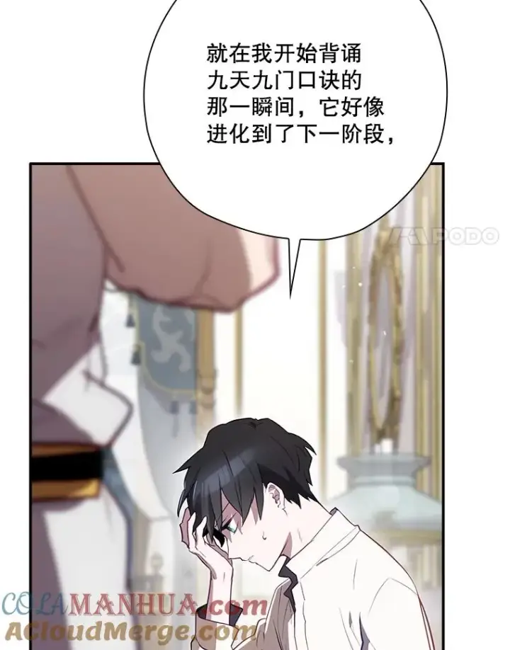 漫画《结局制造者》46.前人是谁第37张图