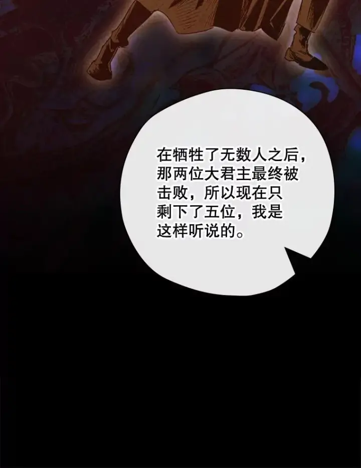 漫画《结局制造者》46.前人是谁第55张图
