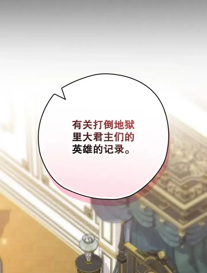 漫画《结局制造者》46.前人是谁第62张图