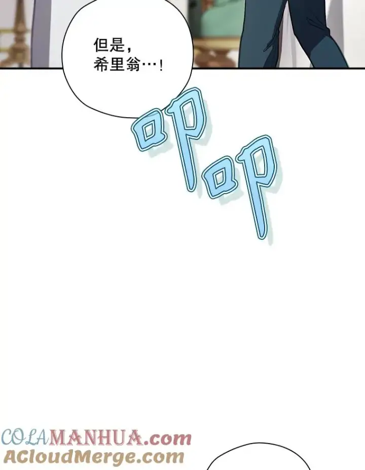 漫画《结局制造者》46.前人是谁第73张图