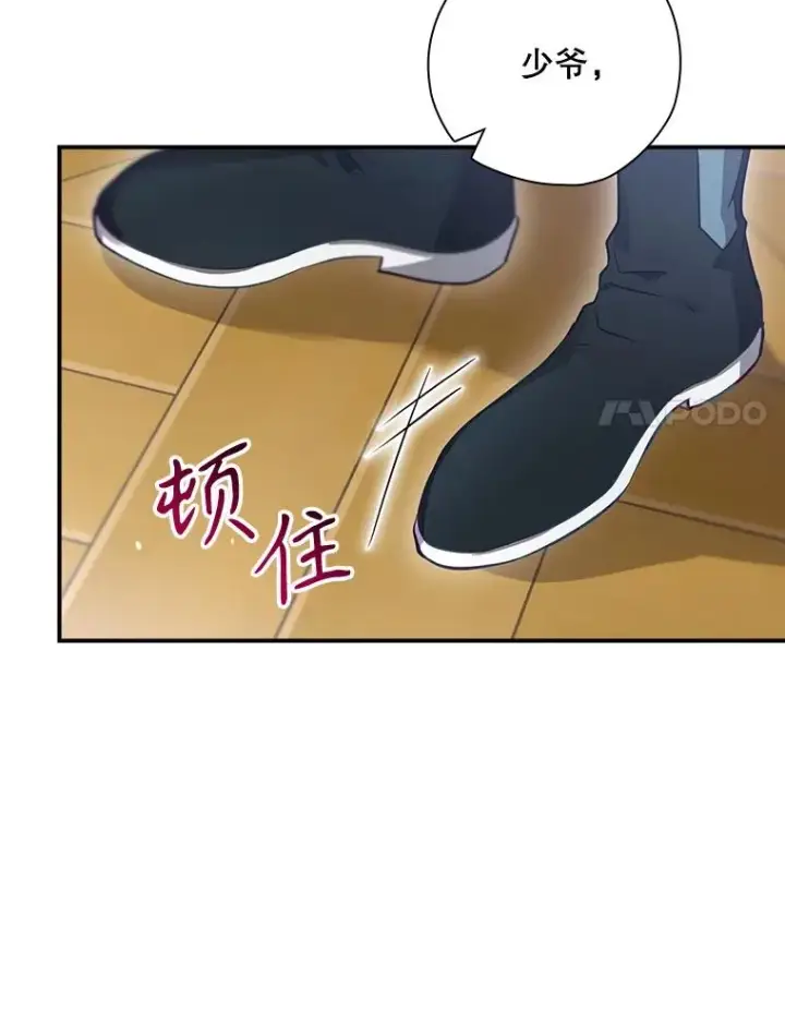 漫画《结局制造者》46.前人是谁第74张图