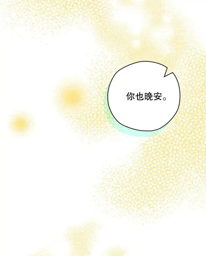 漫画《结局制造者》51.设置陷阱第67张图