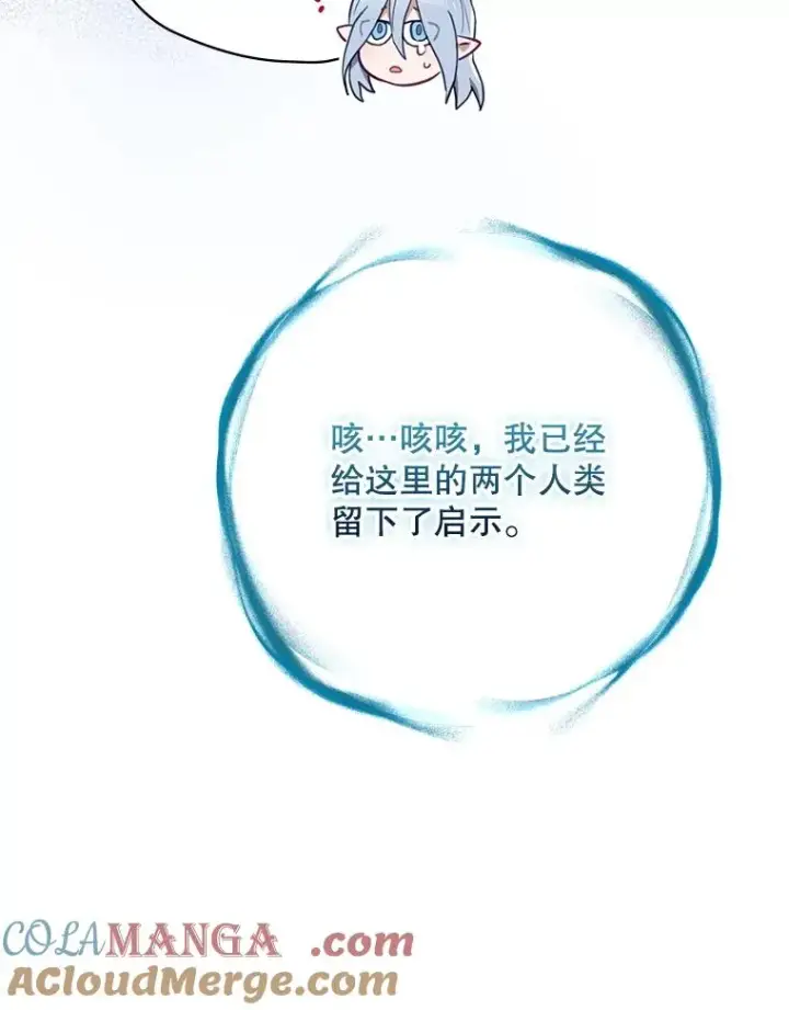 漫画《结局制造者》64.善意的谎言第133张图