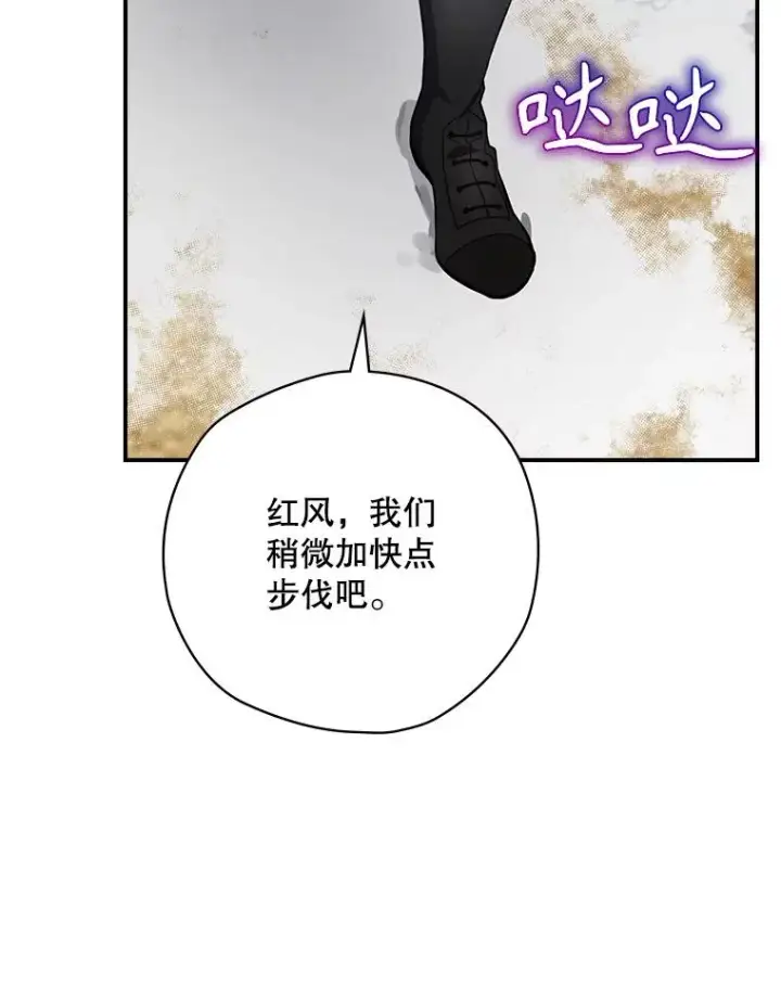 漫画《结局制造者》66.前往国境第136张图