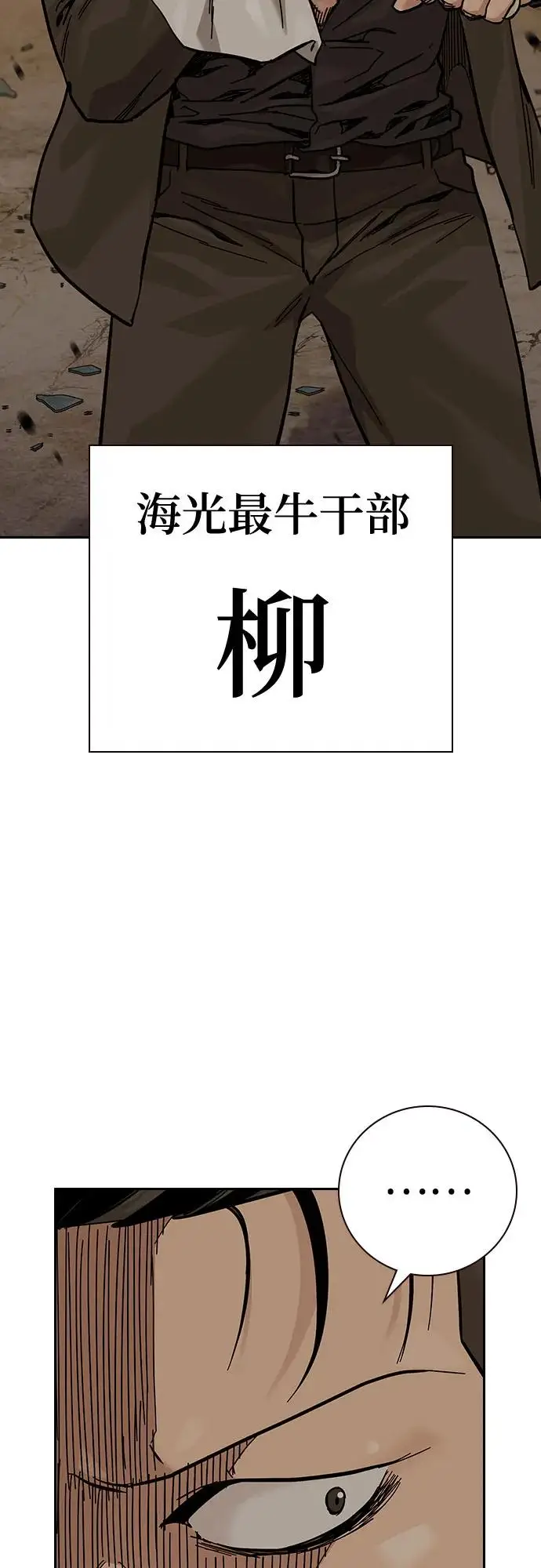 漫画《街头生存手册》[第3季] 第15话第100张图