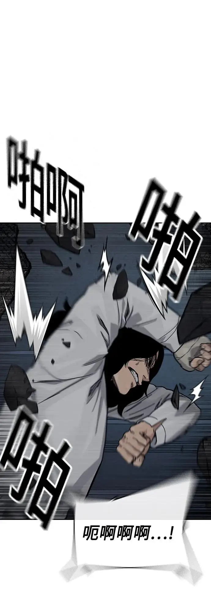 漫画《街头生存手册》[第3季] 第15话第14张图