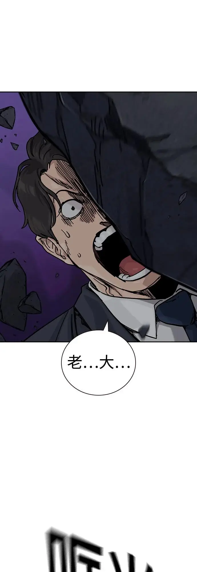 漫画《街头生存手册》[第3季] 第15话第18张图