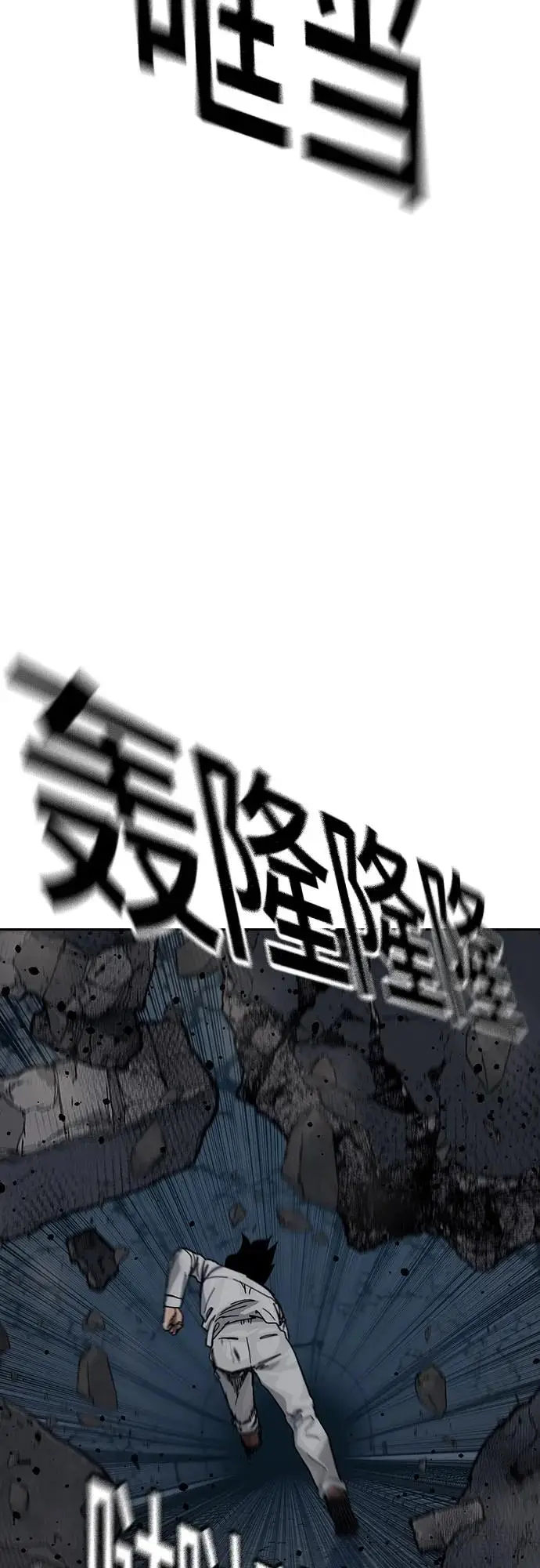 漫画《街头生存手册》[第3季] 第15话第19张图