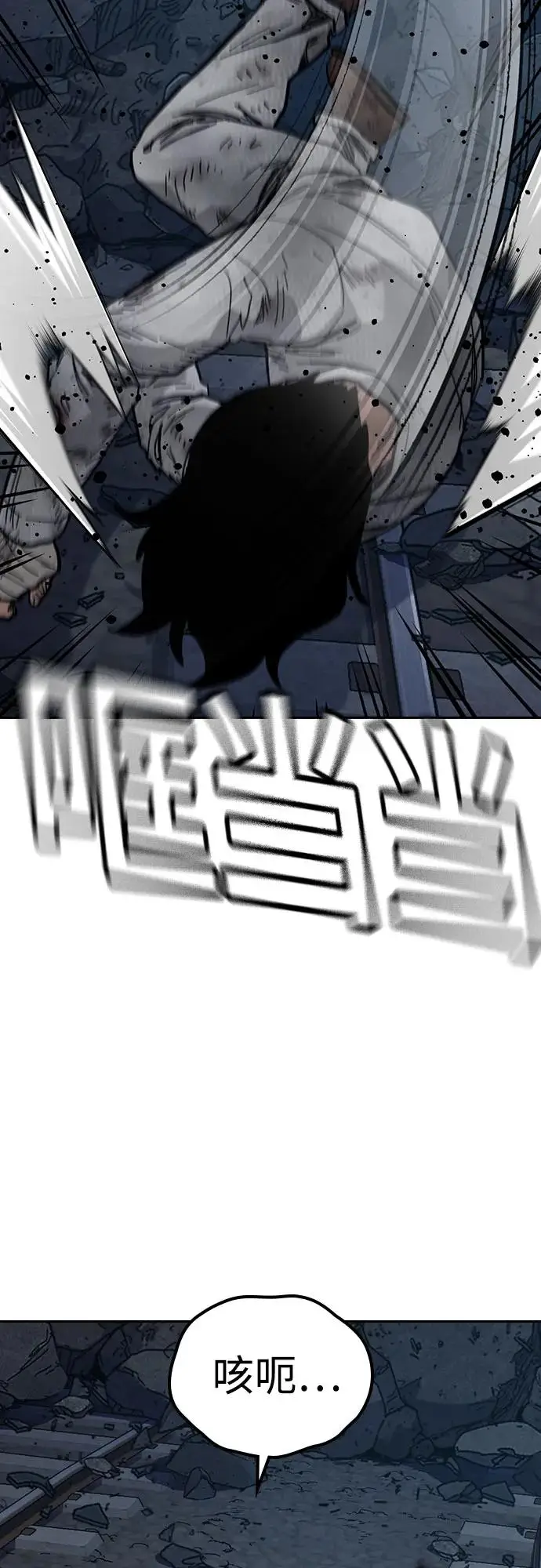 漫画《街头生存手册》[第3季] 第15话第28张图