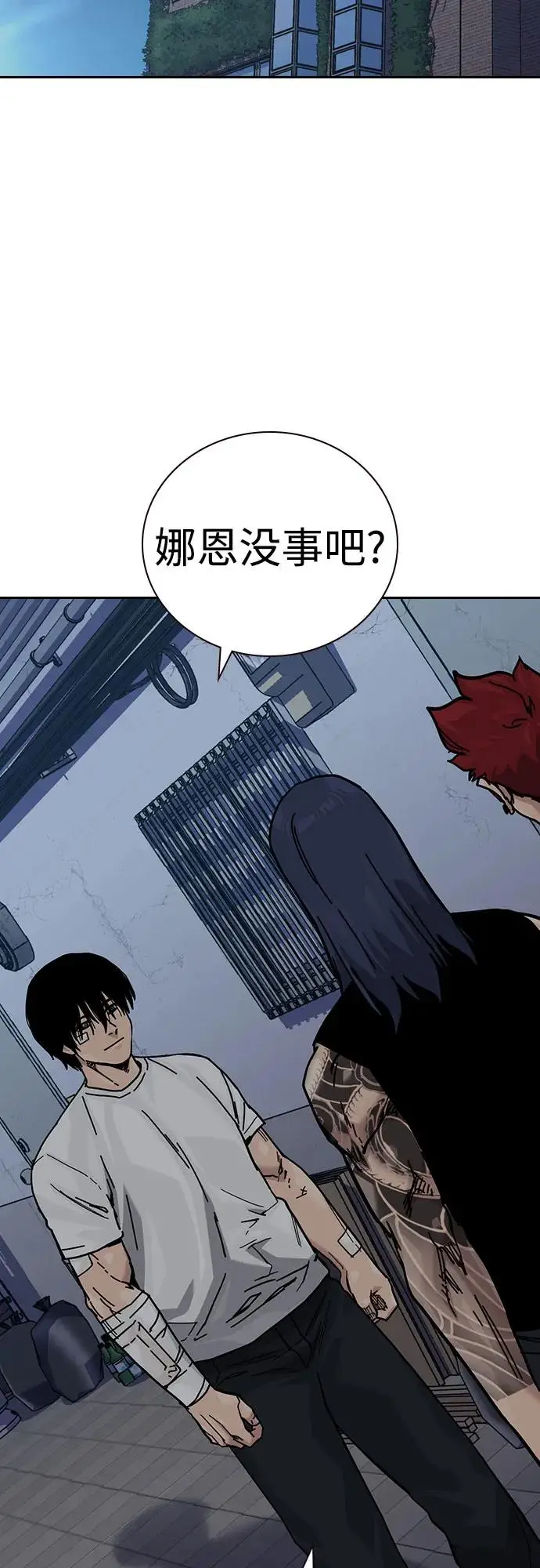 漫画《街头生存手册》[第3季] 第15话第31张图