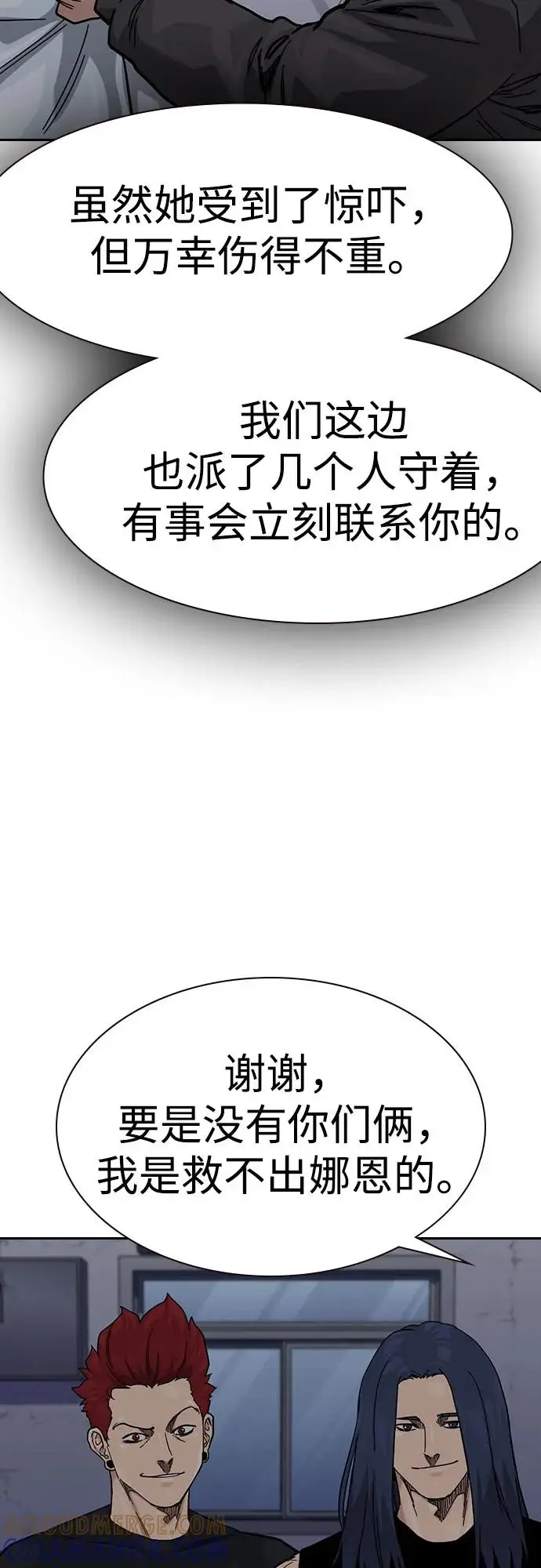 漫画《街头生存手册》[第3季] 第15话第33张图