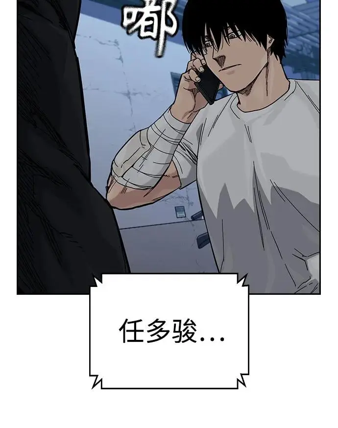 漫画《街头生存手册》[第3季] 第15话第36张图