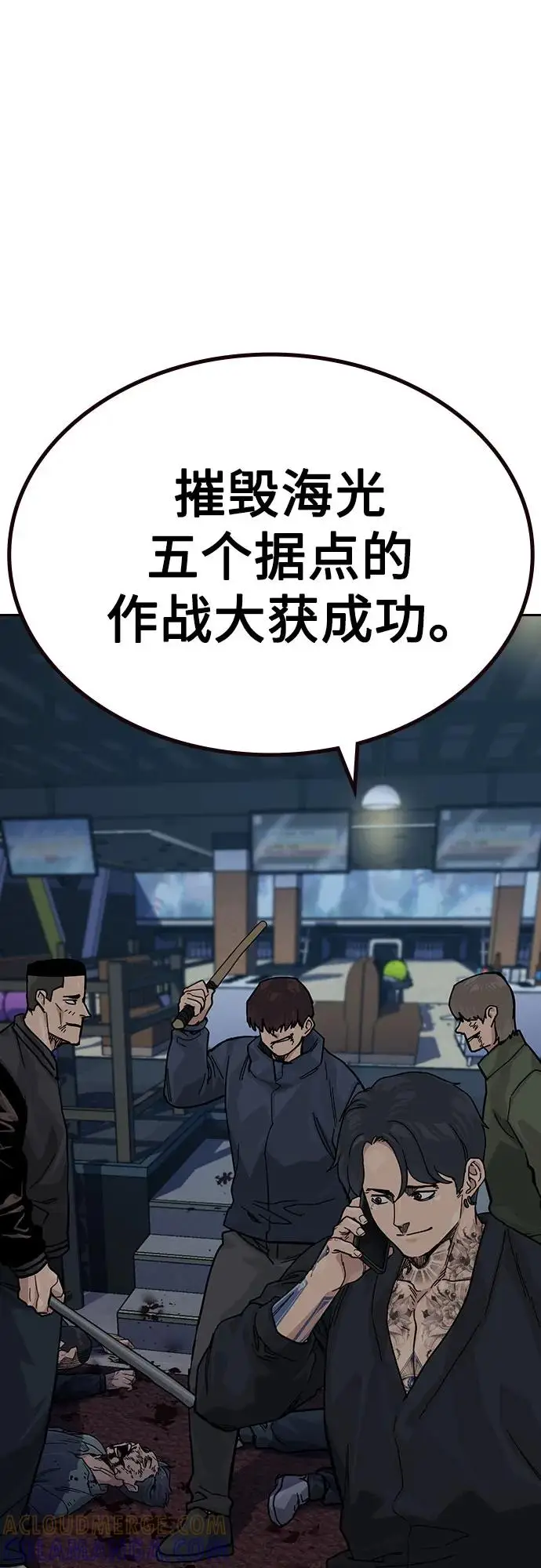 漫画《街头生存手册》[第3季] 第15话第37张图