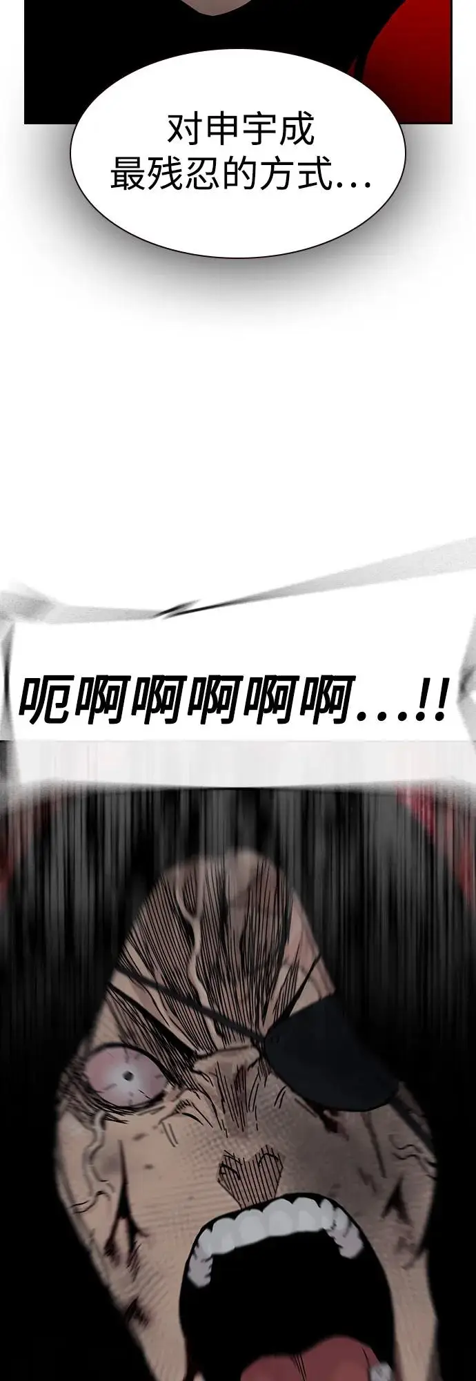 漫画《街头生存手册》[第3季] 第15话第44张图