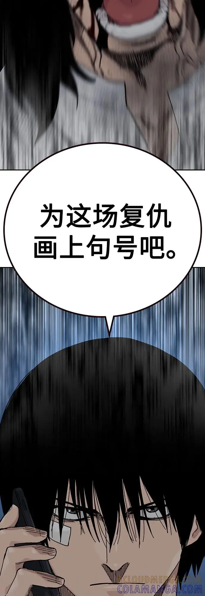 漫画《街头生存手册》[第3季] 第15话第45张图