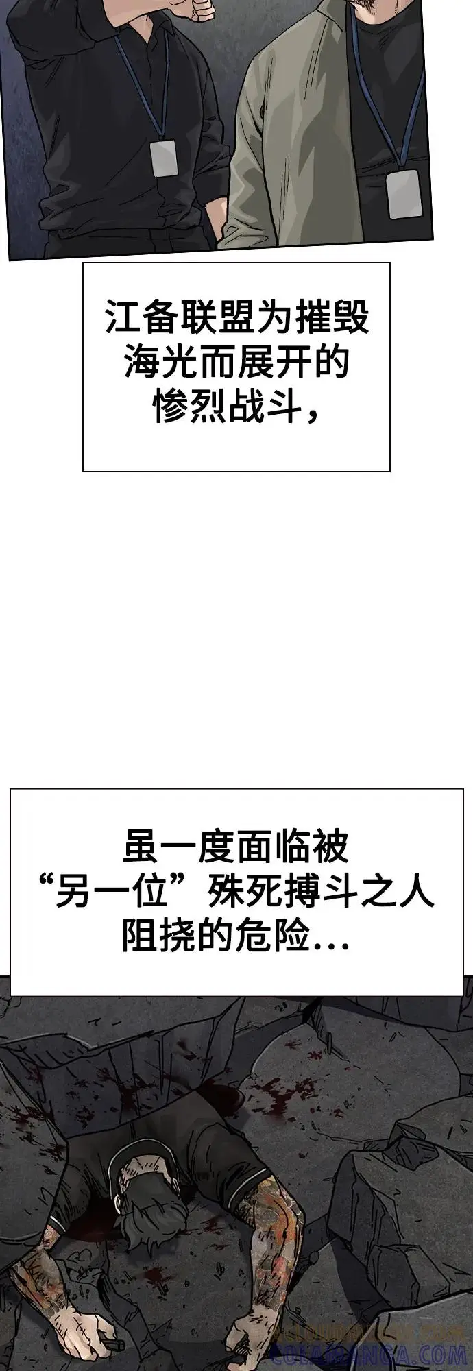 漫画《街头生存手册》[第3季] 第15话第49张图