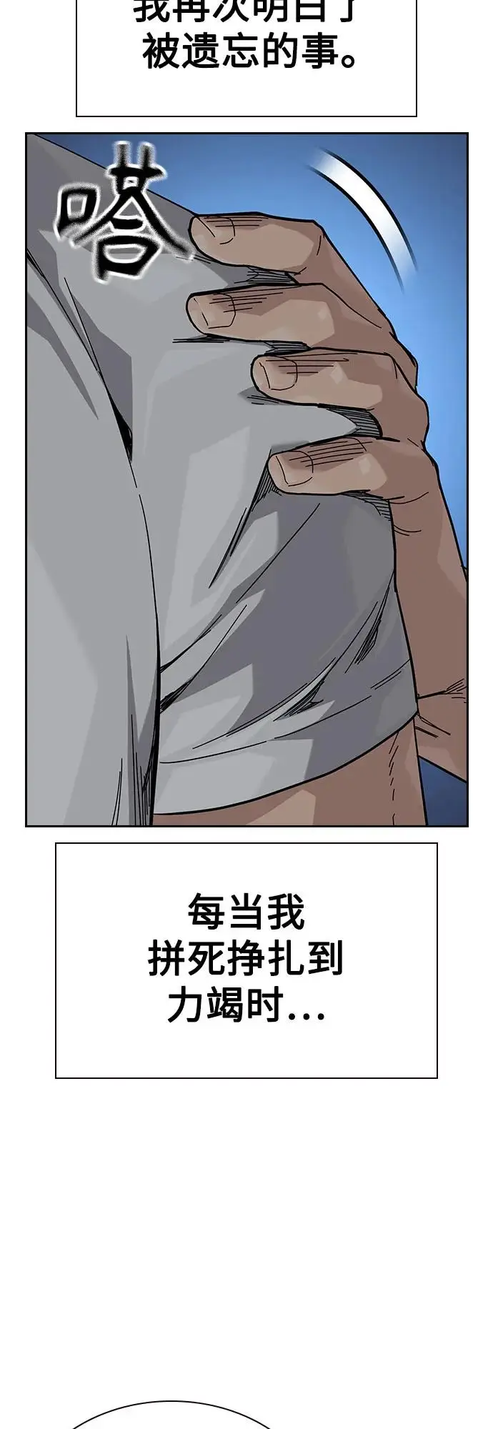漫画《街头生存手册》[第3季] 第15话第52张图