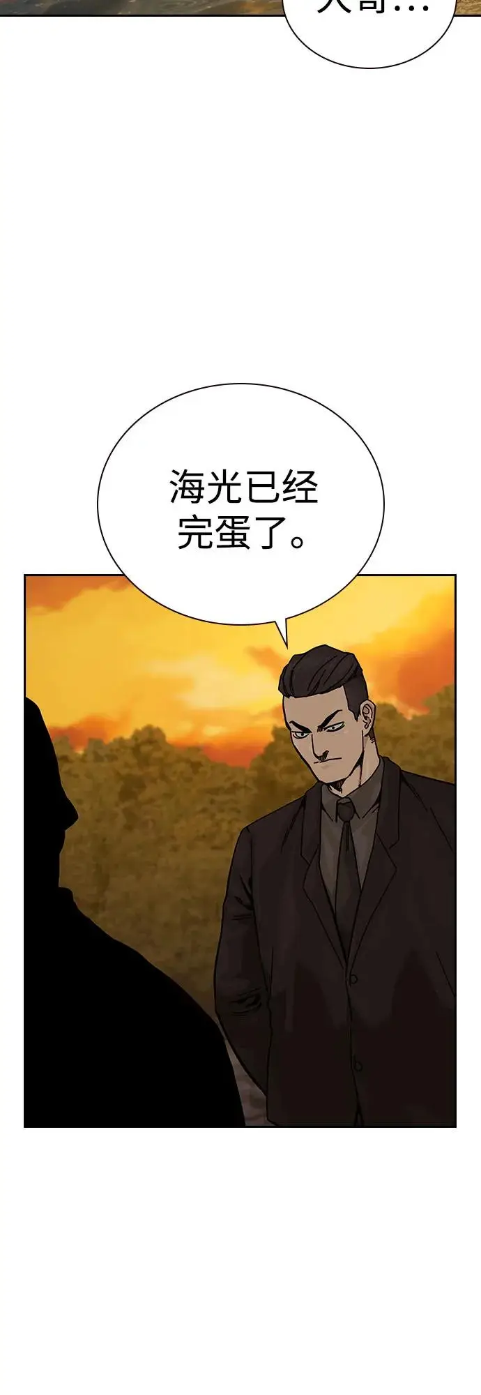 漫画《街头生存手册》[第3季] 第15话第58张图