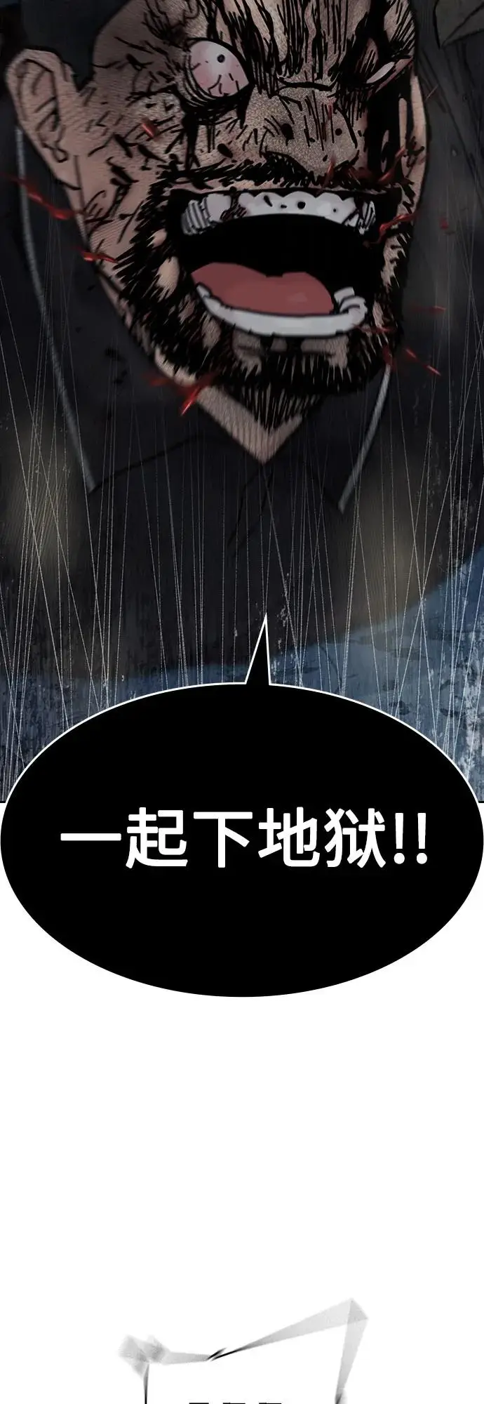 漫画《街头生存手册》[第3季] 第15话第6张图