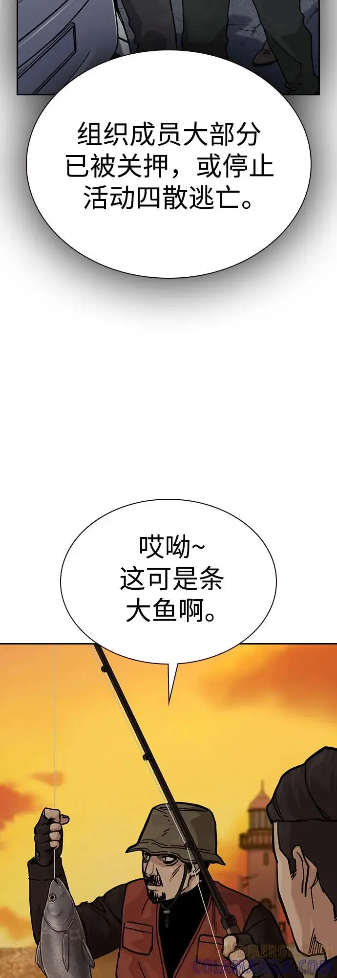漫画《街头生存手册》[第3季] 第15话第61张图