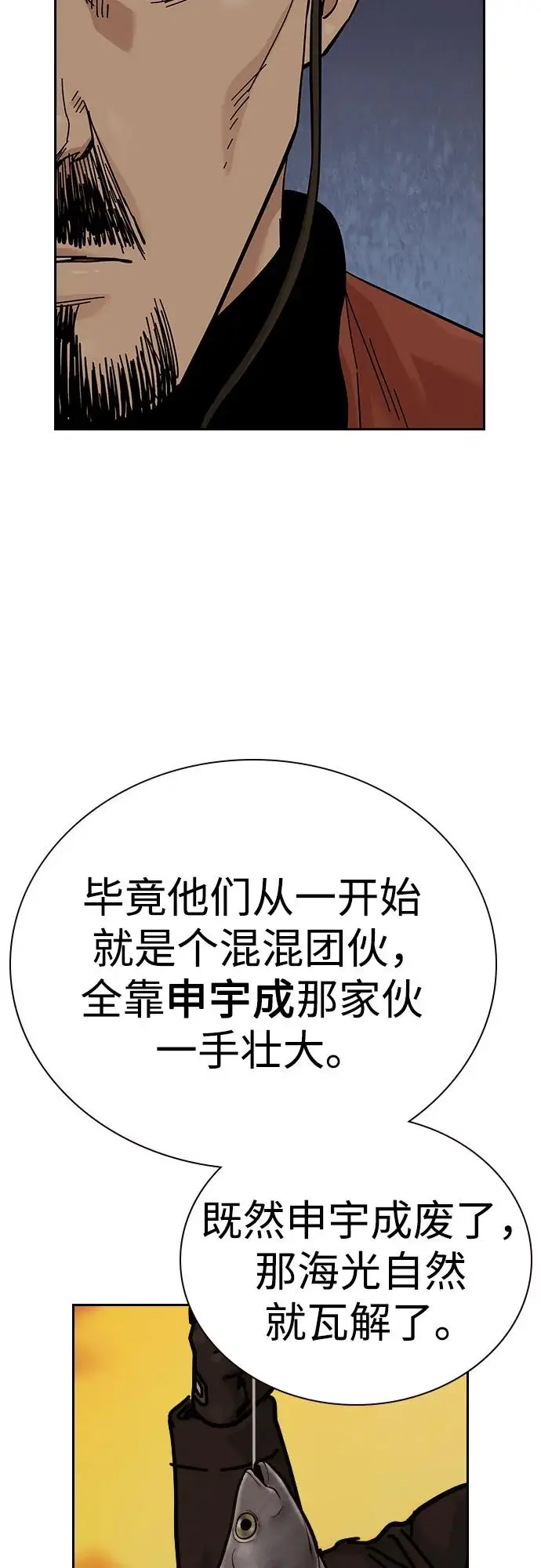 漫画《街头生存手册》[第3季] 第15话第63张图