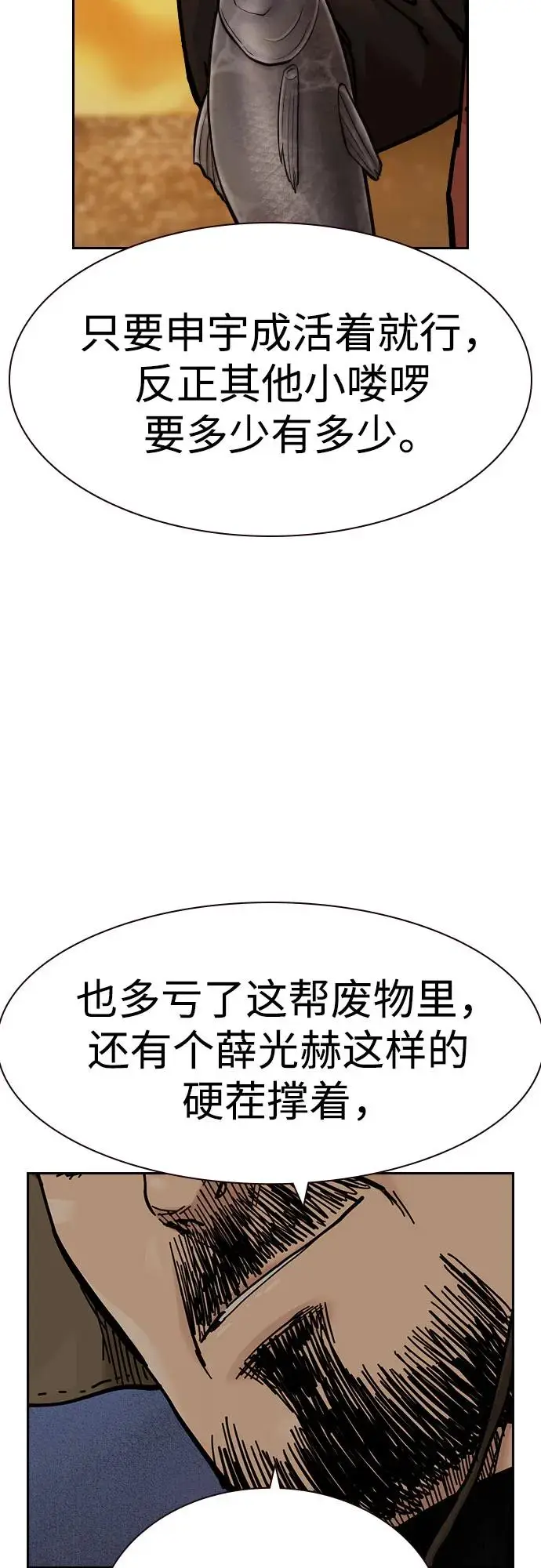 漫画《街头生存手册》[第3季] 第15话第64张图
