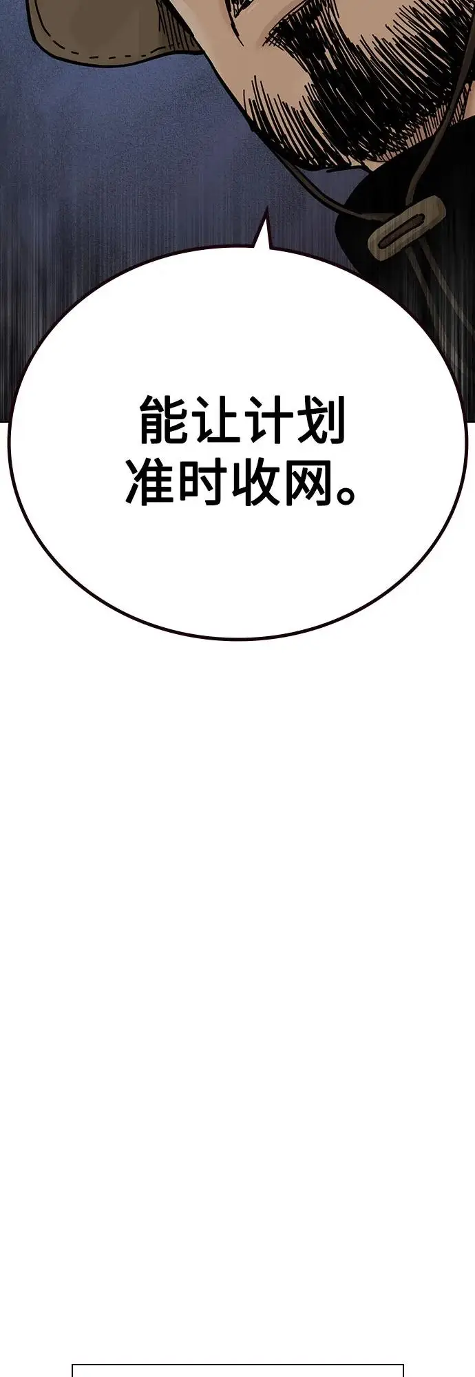 漫画《街头生存手册》[第3季] 第15话第66张图