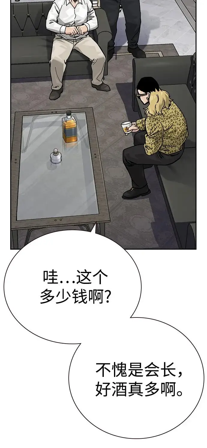 漫画《街头生存手册》[第3季] 第15话第68张图