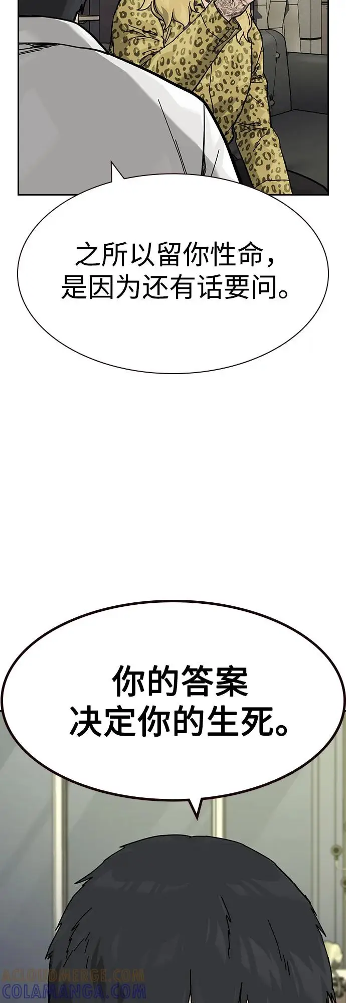 漫画《街头生存手册》[第3季] 第15话第73张图