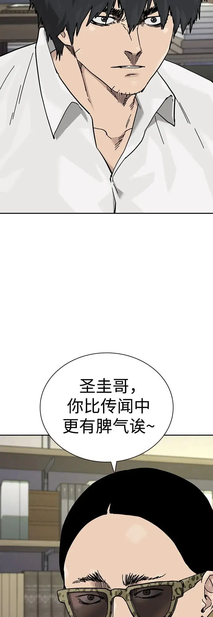 漫画《街头生存手册》[第3季] 第15话第74张图