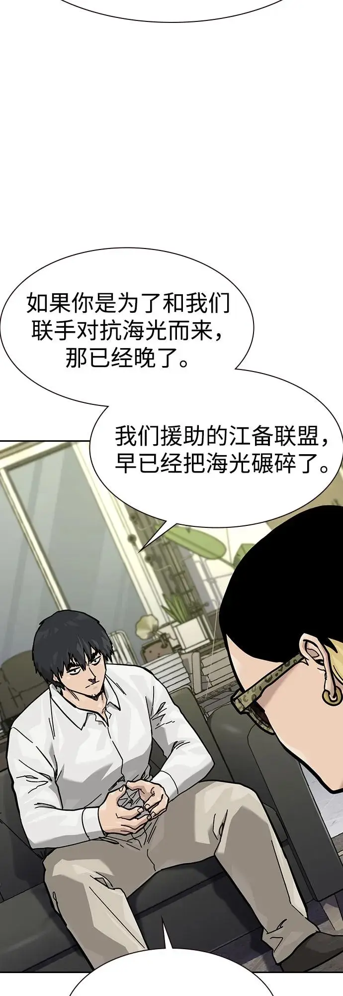 漫画《街头生存手册》[第3季] 第15话第80张图